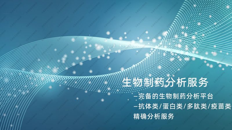 生物科技行业未来：探索创新与合规并行的路径